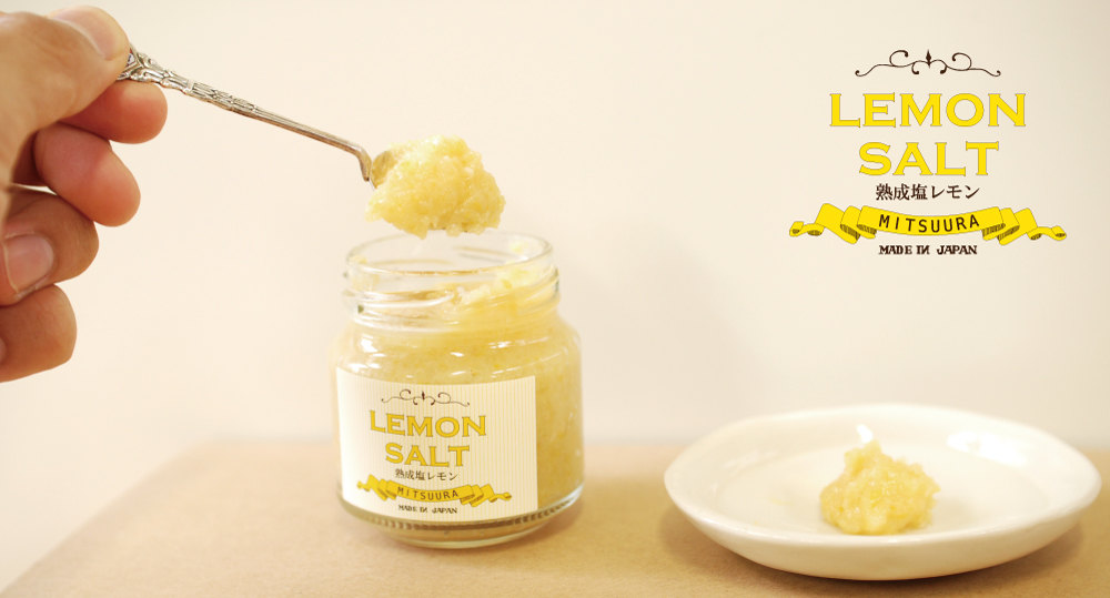 「LEMON SALT 熟成塩レモン」の販売を開始